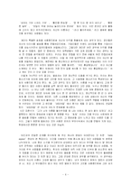 호칭 네임어필(name appeal) 현상에 대한 고찰-6
