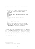 호칭 네임어필(name appeal) 현상에 대한 고찰-12