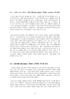 호칭 네임어필(name appeal) 현상에 대한 고찰-13