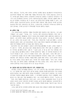 선우휘. 그가 살아온 격동의 생애와 작품 세계-2
