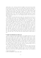 선우휘. 그가 살아온 격동의 생애와 작품 세계-3