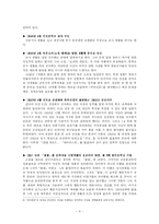 선우휘. 그가 살아온 격동의 생애와 작품 세계-4