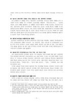선우휘. 그가 살아온 격동의 생애와 작품 세계-5