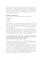 선우휘. 그가 살아온 격동의 생애와 작품 세계-6