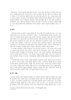 선우휘. 그가 살아온 격동의 생애와 작품 세계-7