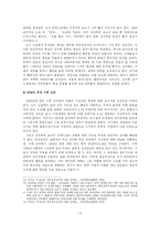 선우휘. 그가 살아온 격동의 생애와 작품 세계-8