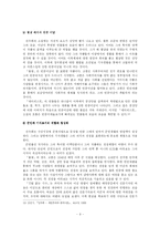 선우휘. 그가 살아온 격동의 생애와 작품 세계-9
