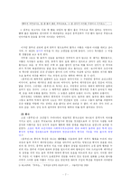 [전통고전] 흥부전에 나타난 웃음과 그 시대적 의미-7