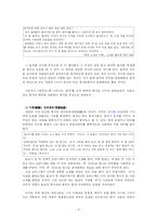[전통고전] 흥부전에 나타난 웃음과 그 시대적 의미-9