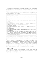 [전통고전] 흥부전에 나타난 웃음과 그 시대적 의미-12