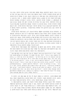 [전통고전] 흥부전에 나타난 웃음과 그 시대적 의미-14