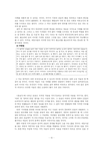 [전통고전] 흥부전에 나타난 웃음과 그 시대적 의미-15
