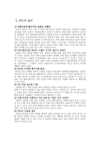 [매스컴] PPL(간접광고)-8