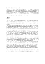 [매스컴] PPL(간접광고)-10