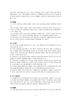 [사회복지] 노인복지정책-5