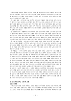 [사회복지] 노인복지정책-10