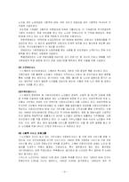 [사회복지] 노인복지정책-12