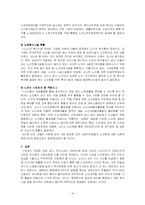 [사회복지] 노인복지정책-14