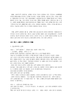 [사회문제] 교육문제-2