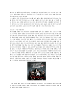 [사회문제] 교육문제-3