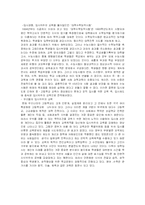 [사회문제] 교육문제-4