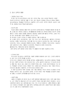 [사회문제] 교육문제-5