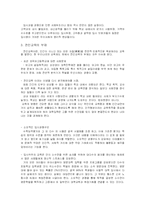 [사회문제] 교육문제-6