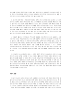 [사회문제] 교육문제-13