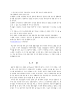 국내 게임산업의 과거와 현재, 그리고 미래-3