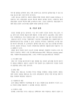 국내 게임산업의 과거와 현재, 그리고 미래-4