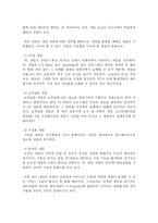국내 게임산업의 과거와 현재, 그리고 미래-5