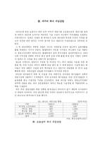 국내 게임산업의 과거와 현재, 그리고 미래-6