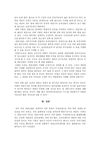 국내 게임산업의 과거와 현재, 그리고 미래-12
