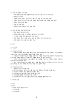 [지역사회복지론] 자원봉사센터-6