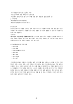 [지역사회복지론] 자원봉사센터-9