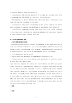 사회복지공동모금회법-2