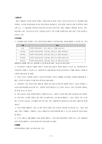 사회복지공동모금회법-3