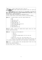 사회복지공동모금회법-5