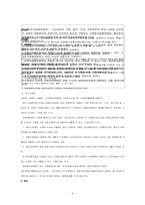 사회복지공동모금회법-6