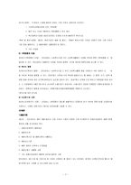 사회복지공동모금회법-7