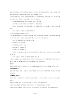 사회복지공동모금회법-10