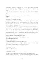 사회복지공동모금회법-11