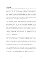 사회복지공동모금회법-14
