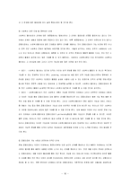 사회복지공동모금회법-16