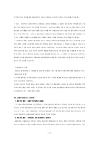 사회복지공동모금회법-17