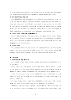 사회복지공동모금회법-18