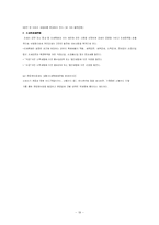 사회복지공동모금회법-19