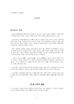 [인간행동] 노년기-1