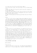 정신보건사회복지-2