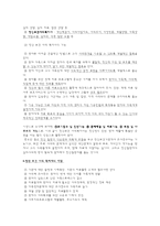 정신보건사회복지-5